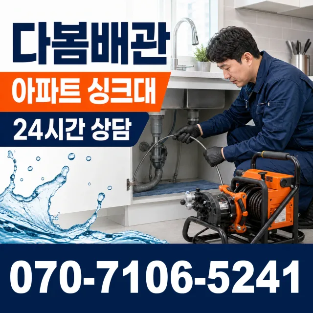 입장면 연곡리 누수탐지 상담 이미지 7